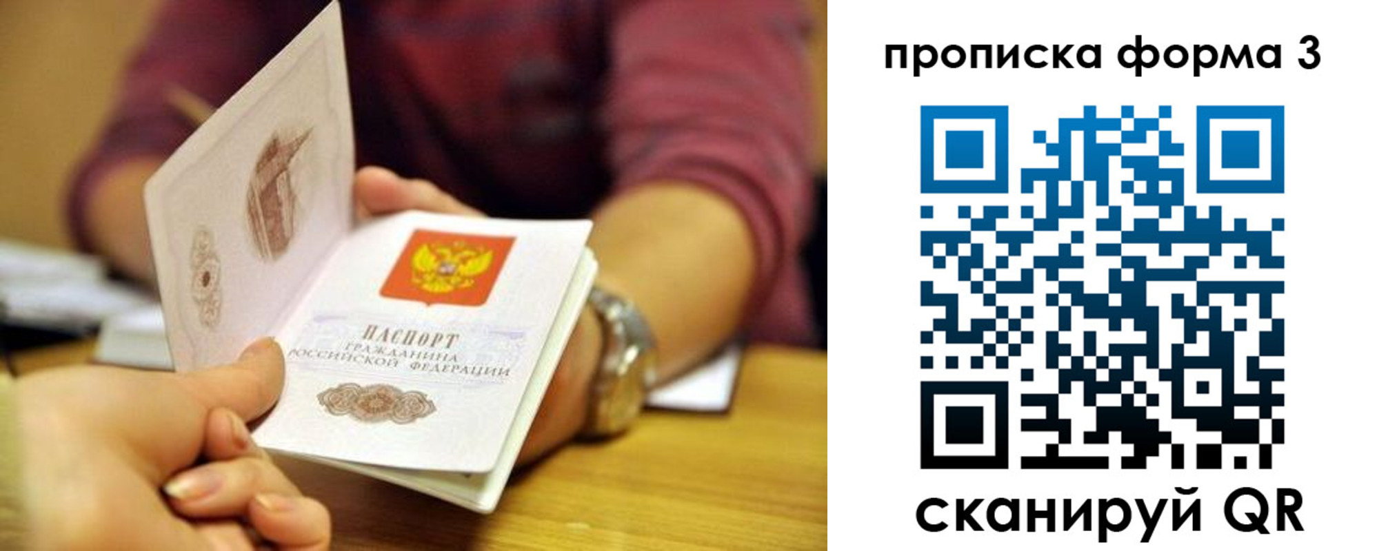 временная регистрация недорого в Дзержинске